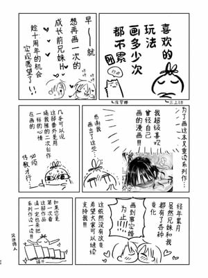 [アクアドロップ (三上ミカ)] おやすみせっくす 系列 [中国翻訳] [個人合集·持续更新] [11.06]_P09_041