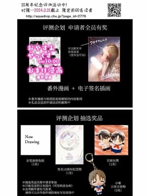 [アクアドロップ (三上ミカ)] おやすみせっくす 系列 [中国翻訳] [個人合集·持续更新] [11.06]_P09_044