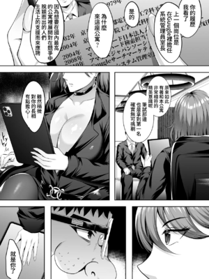 [焼酎MAC (ほずみけんじ)]淫慾の塔 1~2[中国翻訳][疏碼][DL版][Amerins漢化、禁漫漢化組]_013