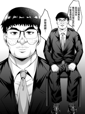 [焼酎MAC (ほずみけんじ)]淫慾の塔 1~2[中国翻訳][疏碼][DL版][Amerins漢化、禁漫漢化組]_014