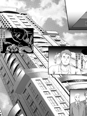 [焼酎MAC (ほずみけんじ)]淫慾の塔 1~2[中国翻訳][疏碼][DL版][Amerins漢化、禁漫漢化組]_016