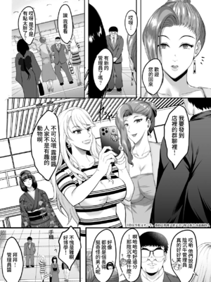 [焼酎MAC (ほずみけんじ)]淫慾の塔 1~2[中国翻訳][疏碼][DL版][Amerins漢化、禁漫漢化組]_020