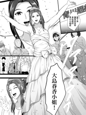 [焼酎MAC (ほずみけんじ)]淫慾の塔 1~2[中国翻訳][疏碼][DL版][Amerins漢化、禁漫漢化組]_024