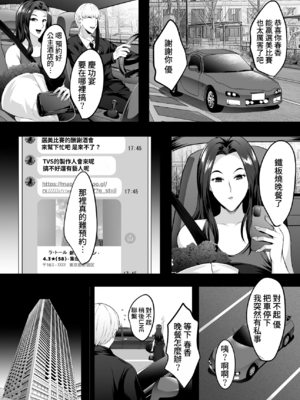 [焼酎MAC (ほずみけんじ)]淫慾の塔 1~2[中国翻訳][疏碼][DL版][Amerins漢化、禁漫漢化組]_025