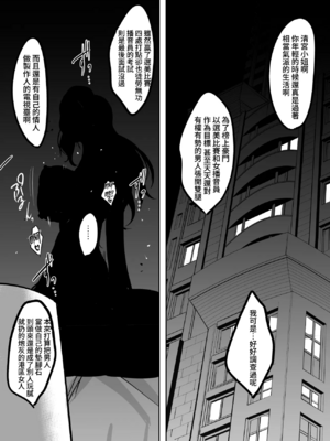 [焼酎MAC (ほずみけんじ)]淫慾の塔 1~2[中国翻訳][疏碼][DL版][Amerins漢化、禁漫漢化組]_047