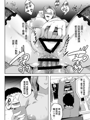 [焼酎MAC (ほずみけんじ)]淫慾の塔 1~2[中国翻訳][疏碼][DL版][Amerins漢化、禁漫漢化組]_052