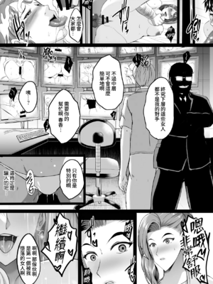 [焼酎MAC (ほずみけんじ)]淫慾の塔 1~2[中国翻訳][疏碼][DL版][Amerins漢化、禁漫漢化組]_062