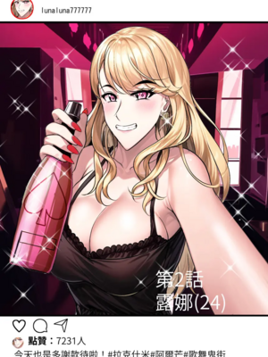 [焼酎MAC (ほずみけんじ)]淫慾の塔 1~2[中国翻訳][疏碼][DL版][Amerins漢化、禁漫漢化組]_064