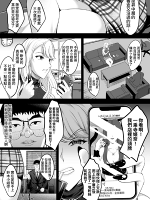 [焼酎MAC (ほずみけんじ)]淫慾の塔 1~2[中国翻訳][疏碼][DL版][Amerins漢化、禁漫漢化組]_071