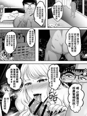 [焼酎MAC (ほずみけんじ)]淫慾の塔 1~2[中国翻訳][疏碼][DL版][Amerins漢化、禁漫漢化組]_092