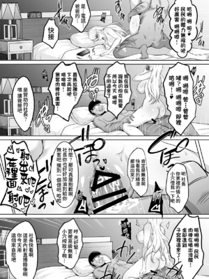 [焼酎MAC (ほずみけんじ)]淫慾の塔 1~2[中国翻訳][疏碼][DL版][Amerins漢化、禁漫漢化組]_112