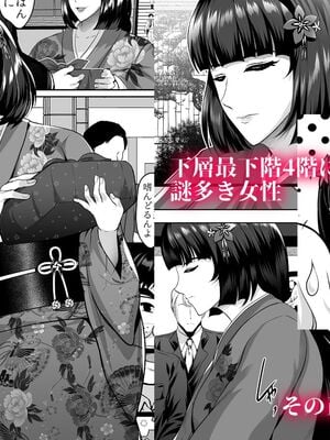 [焼酎MAC (ほずみけんじ)]淫慾の塔 1~2[中国翻訳][疏碼][DL版][Amerins漢化、禁漫漢化組]_146