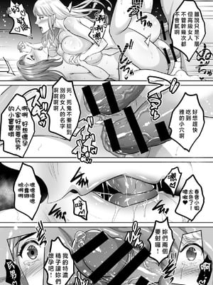 [焼酎MAC (ほずみけんじ)]淫慾の塔 1~2[中国翻訳][疏碼][DL版][Amerins漢化、禁漫漢化組]_180