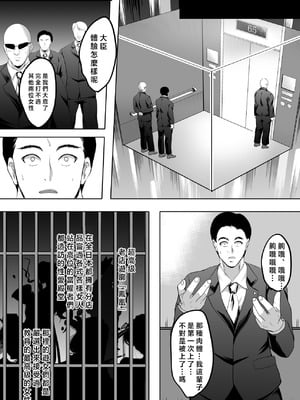 [焼酎MAC (ほずみけんじ)]淫慾の塔 1~2[中国翻訳][疏碼][DL版][Amerins漢化、禁漫漢化組]_182