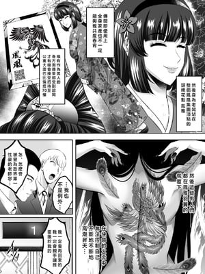 [焼酎MAC (ほずみけんじ)]淫慾の塔 1~2[中国翻訳][疏碼][DL版][Amerins漢化、禁漫漢化組]_183