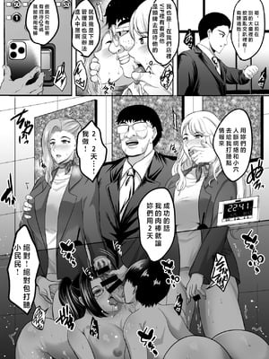 [焼酎MAC (ほずみけんじ)]淫慾の塔 1~2[中国翻訳][疏碼][DL版][Amerins漢化、禁漫漢化組]_185