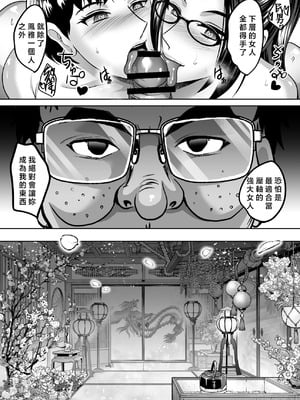 [焼酎MAC (ほずみけんじ)]淫慾の塔 1~2[中国翻訳][疏碼][DL版][Amerins漢化、禁漫漢化組]_186