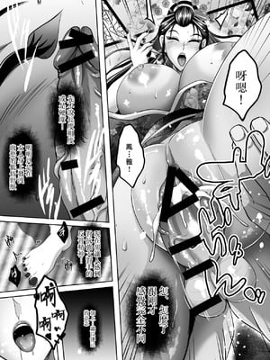 [焼酎MAC (ほずみけんじ)]淫慾の塔 1~2[中国翻訳][疏碼][DL版][Amerins漢化、禁漫漢化組]_220