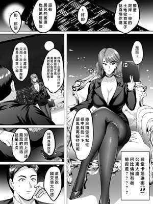 [焼酎MAC (ほずみけんじ)]淫慾の塔 1~2[中国翻訳][疏碼][DL版][Amerins漢化、禁漫漢化組]_275