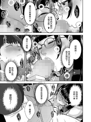 [すぎぢー] いろどりかぞく 最終話 (コミックホットミルク 2025年12月号) [中国翻訳] [DL版]_G_186