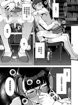 [すぎぢー] いろどりかぞく 最終話 (コミックホットミルク 2025年12月号) [中国翻訳] [DL版]_G_192