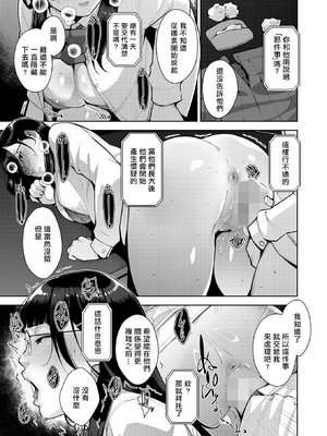 [すぎぢー] いろどりかぞく 最終話 (コミックホットミルク 2025年12月号) [中国翻訳] [DL版]_G_196