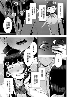 [すぎぢー] いろどりかぞく 最終話 (コミックホットミルク 2025年12月号) [中国翻訳] [DL版]_G_202