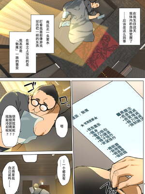 [生クリームびより (ななせめるち)]淫魔になった俺がマジメ巨乳JKを催眠Hで快楽落ちさせてみた|成為魅魔的我用催眠H讓端莊巨乳JK墜入快感地獄 1~2[中国翻訳][粗碼][DL版][初雪個人漢化]_003