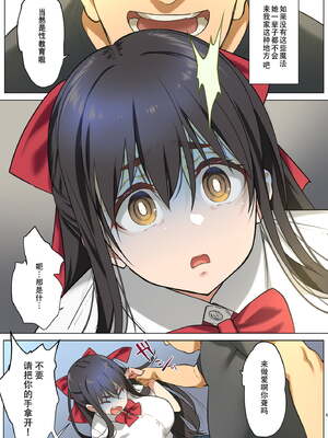 [生クリームびより (ななせめるち)]淫魔になった俺がマジメ巨乳JKを催眠Hで快楽落ちさせてみた|成為魅魔的我用催眠H讓端莊巨乳JK墜入快感地獄 1~2[中国翻訳][粗碼][DL版][初雪個人漢化]_005