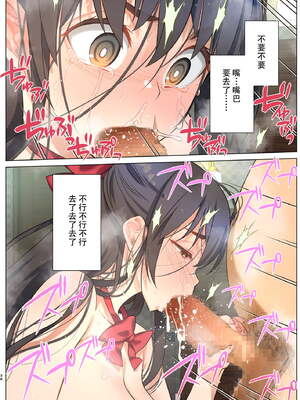 [生クリームびより (ななせめるち)]淫魔になった俺がマジメ巨乳JKを催眠Hで快楽落ちさせてみた|成為魅魔的我用催眠H讓端莊巨乳JK墜入快感地獄 1~2[中国翻訳][粗碼][DL版][初雪個人漢化]_038