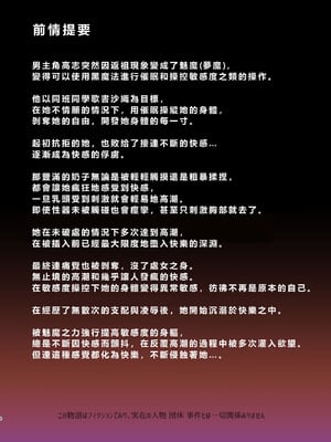 [生クリームびより (ななせめるち)]淫魔になった俺がマジメ巨乳JKを催眠Hで快楽落ちさせてみた|成為魅魔的我用催眠H讓端莊巨乳JK墜入快感地獄 1~2[中国翻訳][粗碼][DL版][初雪個人漢化]_055