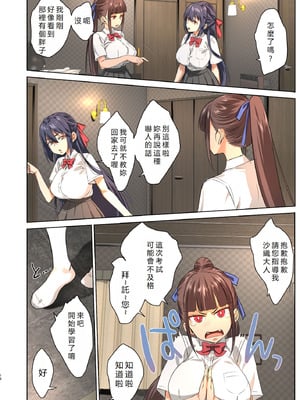 [生クリームびより (ななせめるち)]淫魔になった俺がマジメ巨乳JKを催眠Hで快楽落ちさせてみた|成為魅魔的我用催眠H讓端莊巨乳JK墜入快感地獄 1~2[中国翻訳][粗碼][DL版][初雪個人漢化]_067