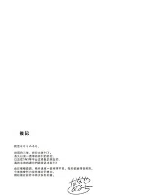 [生クリームびより (ななせめるち)]淫魔になった俺がマジメ巨乳JKを催眠Hで快楽落ちさせてみた|成為魅魔的我用催眠H讓端莊巨乳JK墜入快感地獄 1~2[中国翻訳][粗碼][DL版][初雪個人漢化]_118