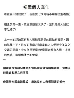 [生クリームびより (ななせめるち)]淫魔になった俺がマジメ巨乳JKを催眠Hで快楽落ちさせてみた|成為魅魔的我用催眠H讓端莊巨乳JK墜入快感地獄 1~2[中国翻訳][粗碼][DL版][初雪個人漢化]_120