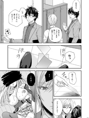 (C106) [Sugar＊Berry＊Syrup (クロエ)] 淫溺の令嬢 総集編2 【がるまに版】 (オリジナル) [RJ01448441]_011