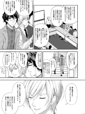 (C106) [Sugar＊Berry＊Syrup (クロエ)] 淫溺の令嬢 総集編2 【がるまに版】 (オリジナル) [RJ01448441]_013