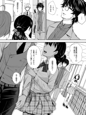 (C106) [Sugar＊Berry＊Syrup (クロエ)] 淫溺の令嬢 総集編2 【がるまに版】 (オリジナル) [RJ01448441]_014