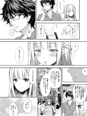 (C106) [Sugar＊Berry＊Syrup (クロエ)] 淫溺の令嬢 総集編2 【がるまに版】 (オリジナル) [RJ01448441]_016