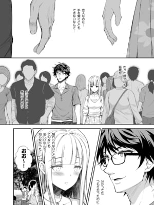 (C106) [Sugar＊Berry＊Syrup (クロエ)] 淫溺の令嬢 総集編2 【がるまに版】 (オリジナル) [RJ01448441]_017