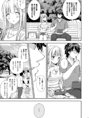 (C106) [Sugar＊Berry＊Syrup (クロエ)] 淫溺の令嬢 総集編2 【がるまに版】 (オリジナル) [RJ01448441]_019