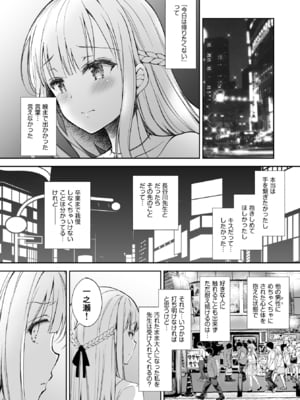 (C106) [Sugar＊Berry＊Syrup (クロエ)] 淫溺の令嬢 総集編2 【がるまに版】 (オリジナル) [RJ01448441]_022