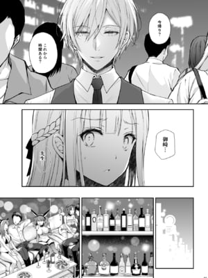 (C106) [Sugar＊Berry＊Syrup (クロエ)] 淫溺の令嬢 総集編2 【がるまに版】 (オリジナル) [RJ01448441]_023