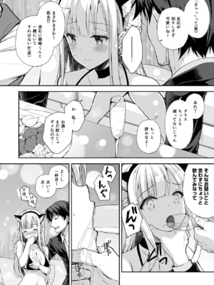 (C106) [Sugar＊Berry＊Syrup (クロエ)] 淫溺の令嬢 総集編2 【がるまに版】 (オリジナル) [RJ01448441]_026