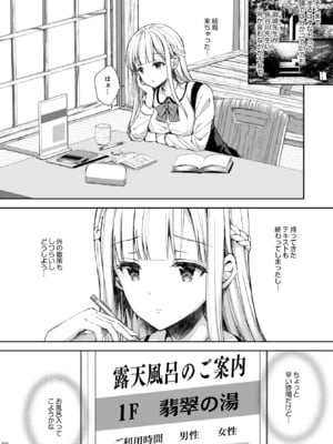 (C106) [Sugar＊Berry＊Syrup (クロエ)] 淫溺の令嬢 総集編2 【がるまに版】 (オリジナル) [RJ01448441]_060