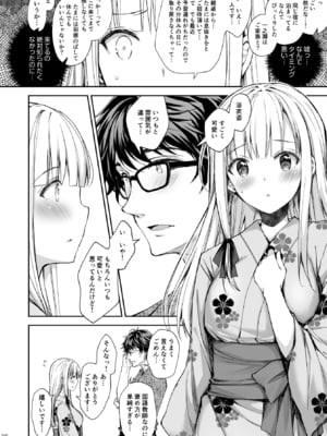 (C106) [Sugar＊Berry＊Syrup (クロエ)] 淫溺の令嬢 総集編2 【がるまに版】 (オリジナル) [RJ01448441]_066