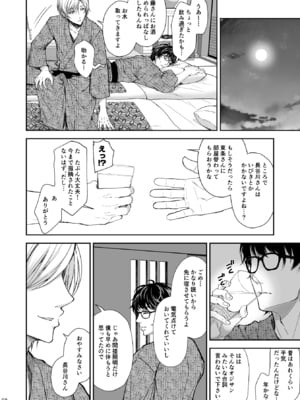 (C106) [Sugar＊Berry＊Syrup (クロエ)] 淫溺の令嬢 総集編2 【がるまに版】 (オリジナル) [RJ01448441]_068