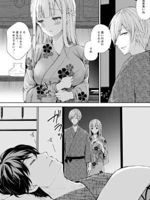 (C106) [Sugar＊Berry＊Syrup (クロエ)] 淫溺の令嬢 総集編2 【がるまに版】 (オリジナル) [RJ01448441]_070