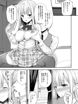 (C106) [Sugar＊Berry＊Syrup (クロエ)] 淫溺の令嬢 総集編2 【がるまに版】 (オリジナル) [RJ01448441]_097