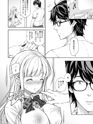 (C106) [Sugar＊Berry＊Syrup (クロエ)] 淫溺の令嬢 総集編2 【がるまに版】 (オリジナル) [RJ01448441]_116