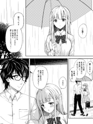 (C106) [Sugar＊Berry＊Syrup (クロエ)] 淫溺の令嬢 総集編2 【がるまに版】 (オリジナル) [RJ01448441]_122